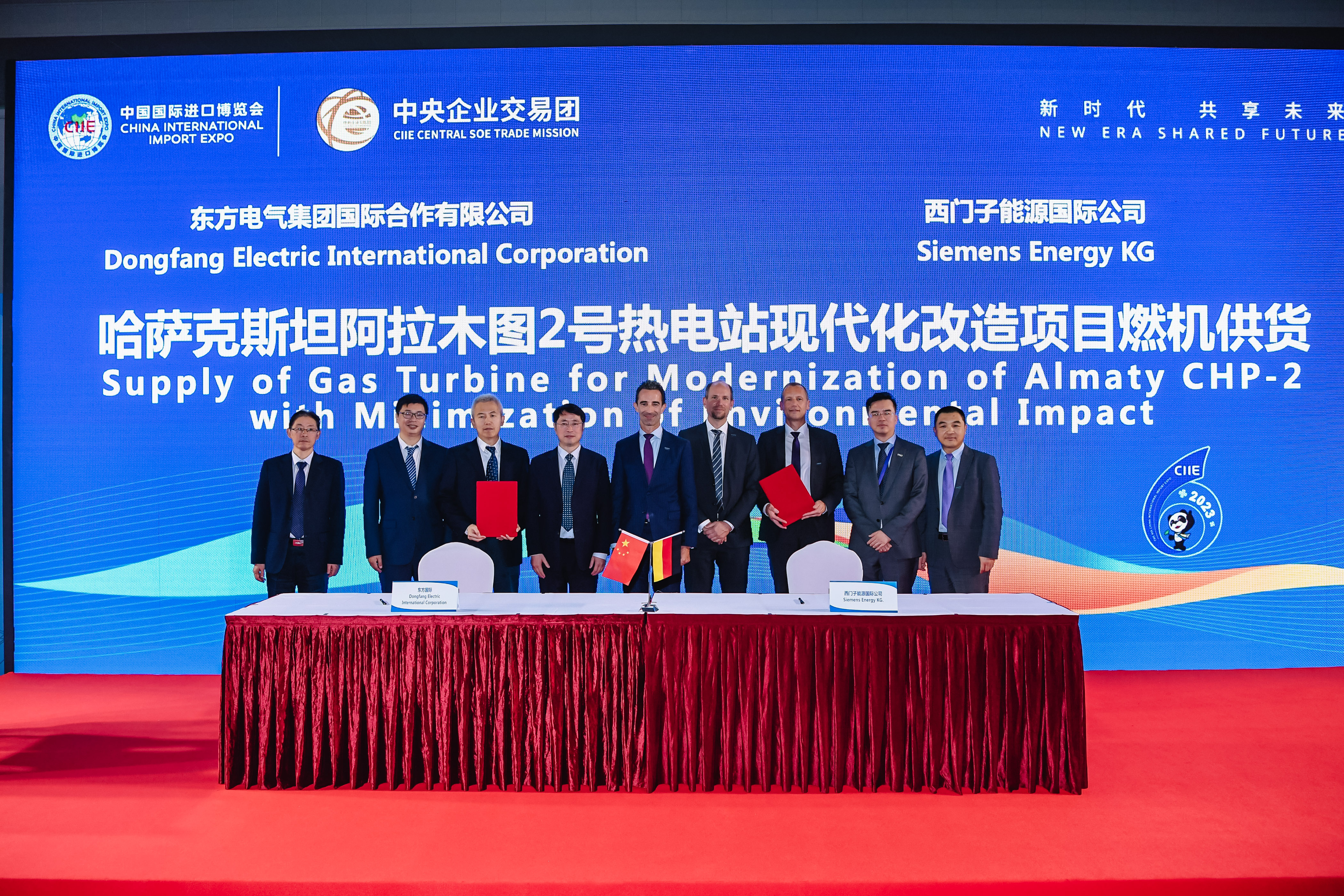 5-20231106-第六届中国国际博览会尊龙凯时·(中国)网站-AG旗舰厅电气集团国际合作有限公司与西门子能源国际公司签署哈萨克斯坦阿拉木图2号热电站现代化改造项目燃机供货协议 (6).jpg 5-20231106-第六届中国国际博览会尊龙凯时·(中国)网站-AG旗舰厅电气集团国际合作有限公司与西门子能源国际公司签署哈萨克斯坦阿拉木图2号热电站现代化改造项目燃机供货协议 (6).jpg