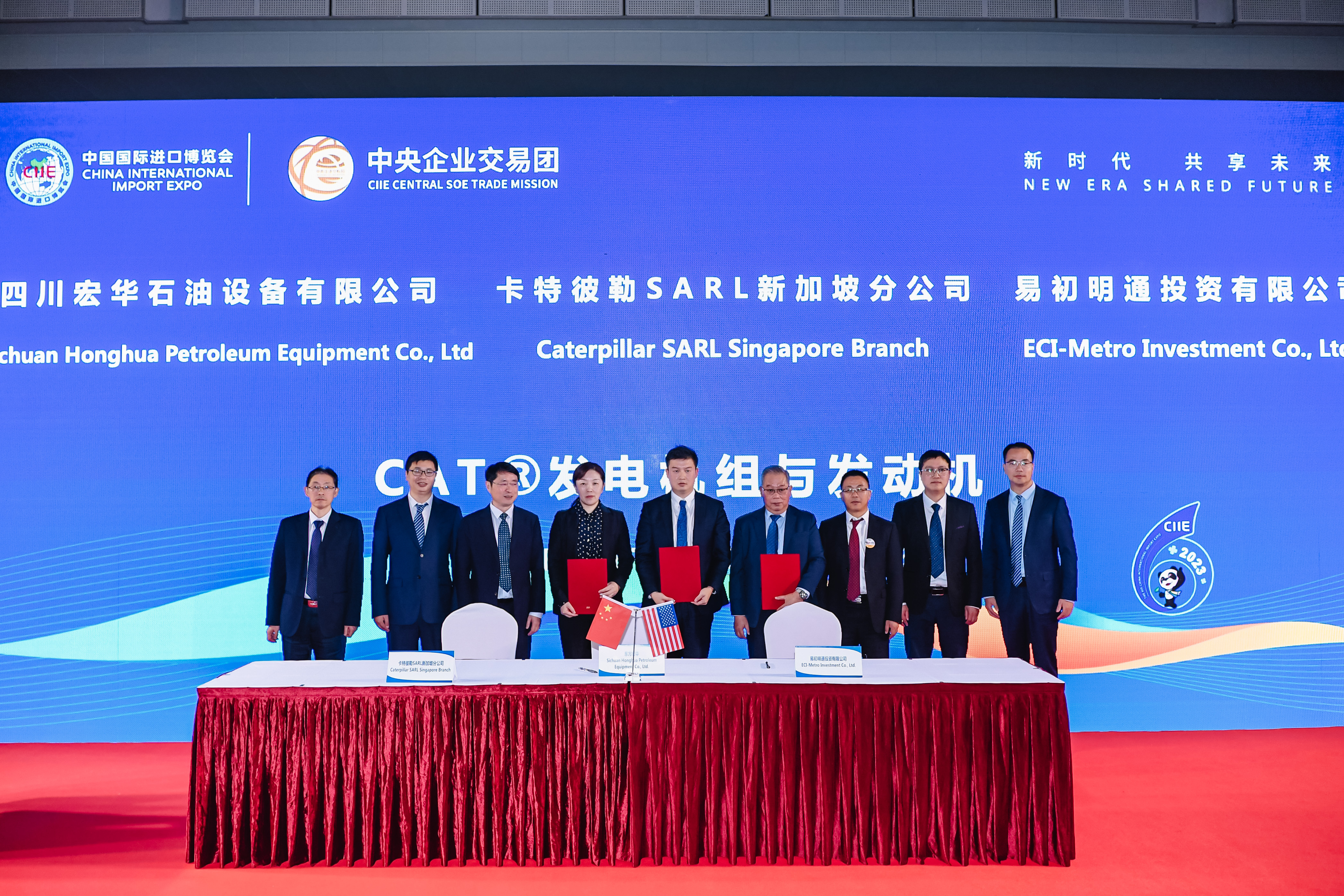 2-20231106-第六届中国国际进口博览会尊龙凯时·(中国)网站-AG旗舰厅电气集团所属四川宏华石油设备有限公司与卡特彼勒SARL新加坡分公司、易初明通投资有限公司共同签署CAT®发电机组与发动机采购三方协议 (5).jpg 2-20231106-第六届中国国际进口博览会尊龙凯时·(中国)网站-AG旗舰厅电气集团所属四川宏华石油设备有限公司与卡特彼勒SARL新加坡分公司、易初明通投资有限公司共同签署CAT®发电机组与发动机采购三方协议 (5).jpg