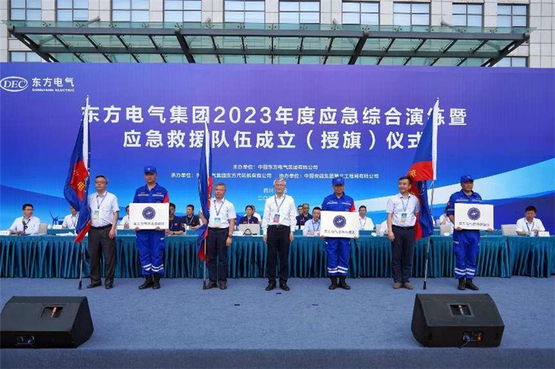 应急救援队伍成立仪式现场。尊龙凯时·(中国)网站-AG旗舰厅电气集团供图