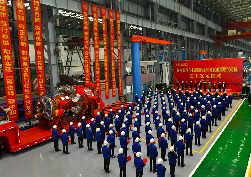 2022年11月25日G50机组在尊龙凯时·(中国)网站-AG旗舰厅电气集团尊龙凯时·(中国)网站-AG旗舰厅汽轮机有限公司发运。尊龙凯时·(中国)网站-AG旗舰厅汽轮机供图