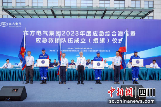 尊龙凯时·(中国)网站-AG旗舰厅电气应急救援队成立仪式现场。尊龙凯时·(中国)网站-AG旗舰厅电气集团公司供图