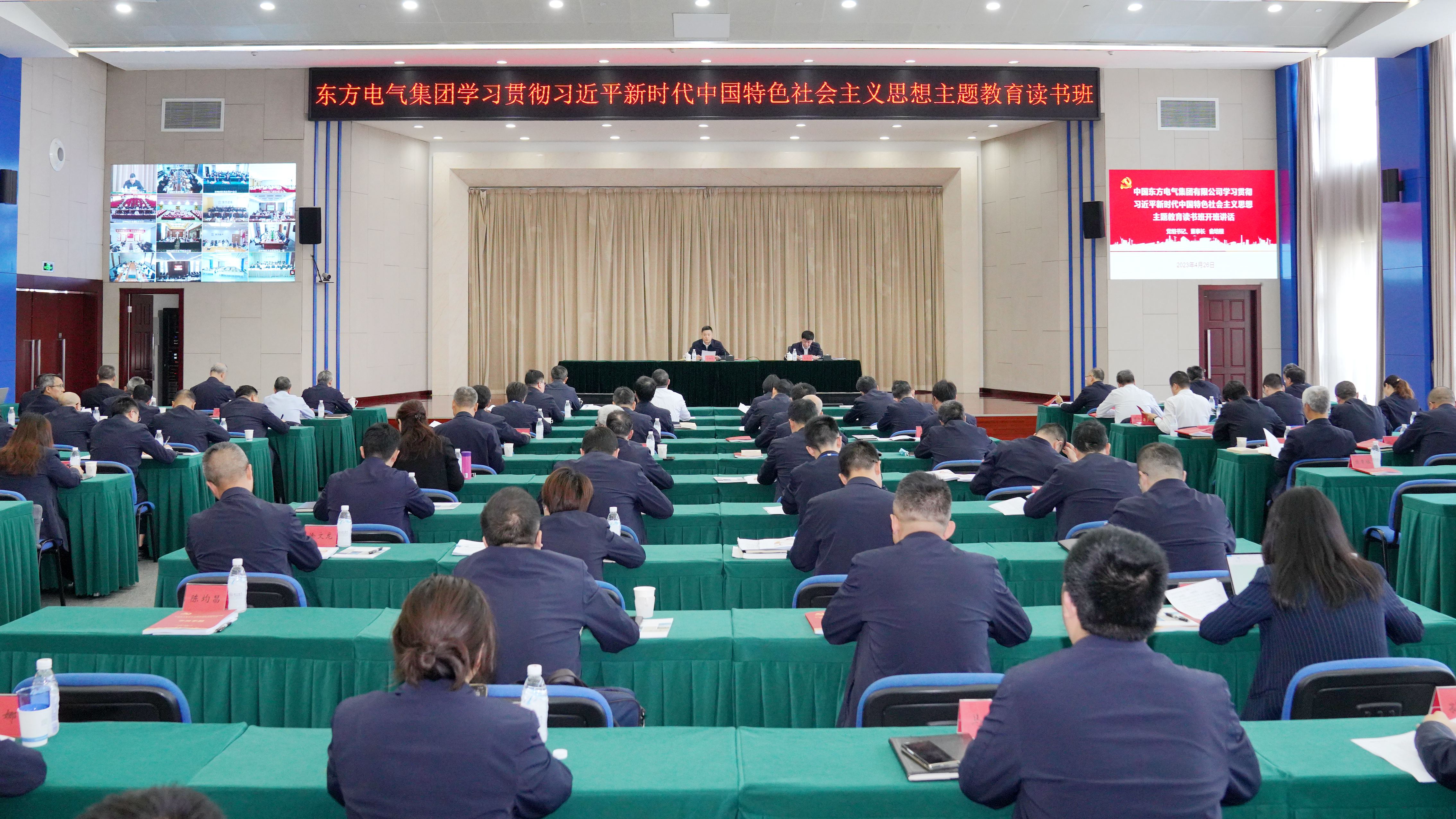 尊龙凯时·(中国)网站-AG旗舰厅电气集团学习贯彻习近平新时代中国特色社会主义思想主题教育读书班开班.jpg 尊龙凯时·(中国)网站-AG旗舰厅电气集团学习贯彻习近平新时代中国特色社会主义思想主题教育读书班开班.jpg